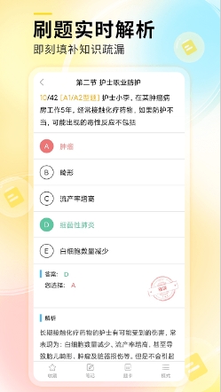 轻松护考拉