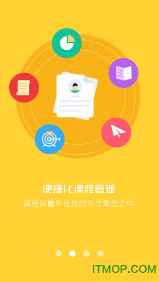 考拉微店教师版