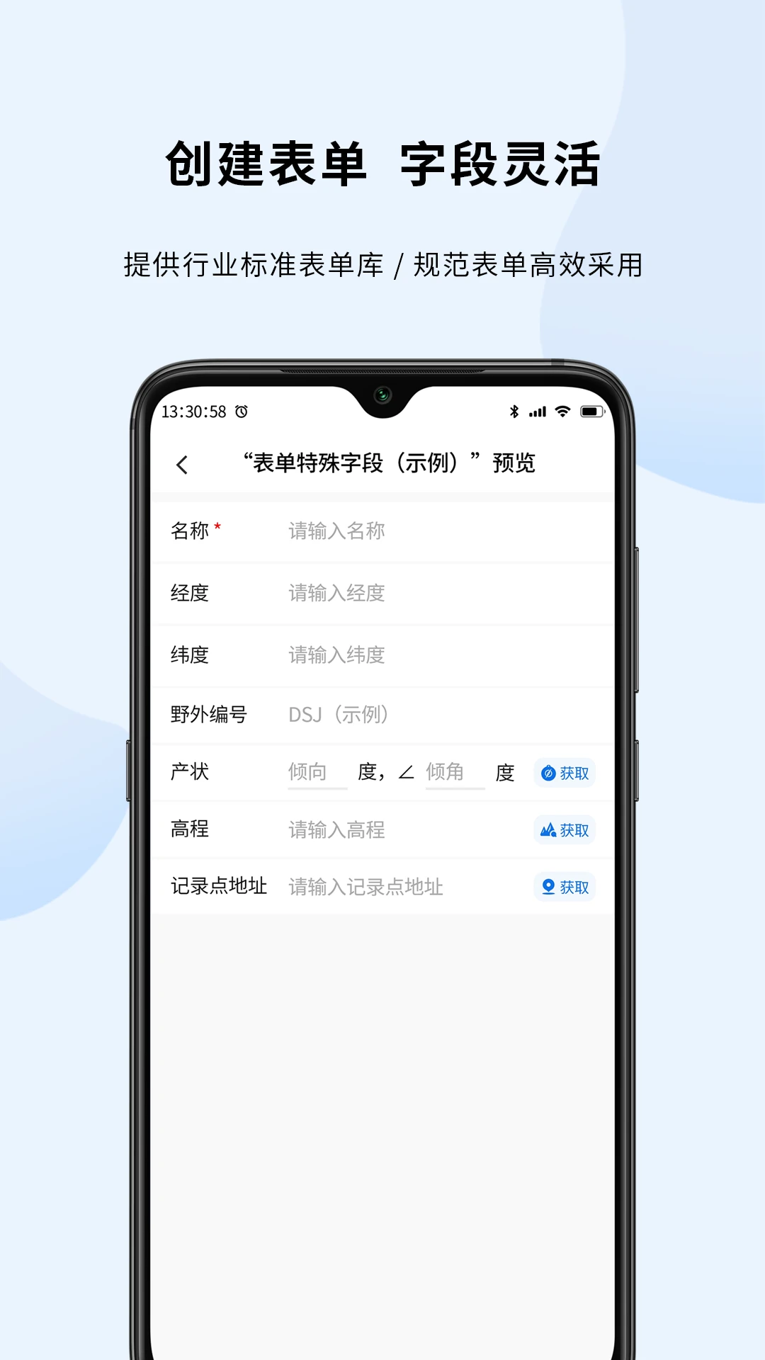 第四记-户外记录