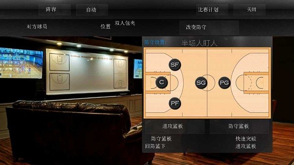 篮球王朝经理人16最新版(DM16) 篮球王朝经理人16最新版(DM16)