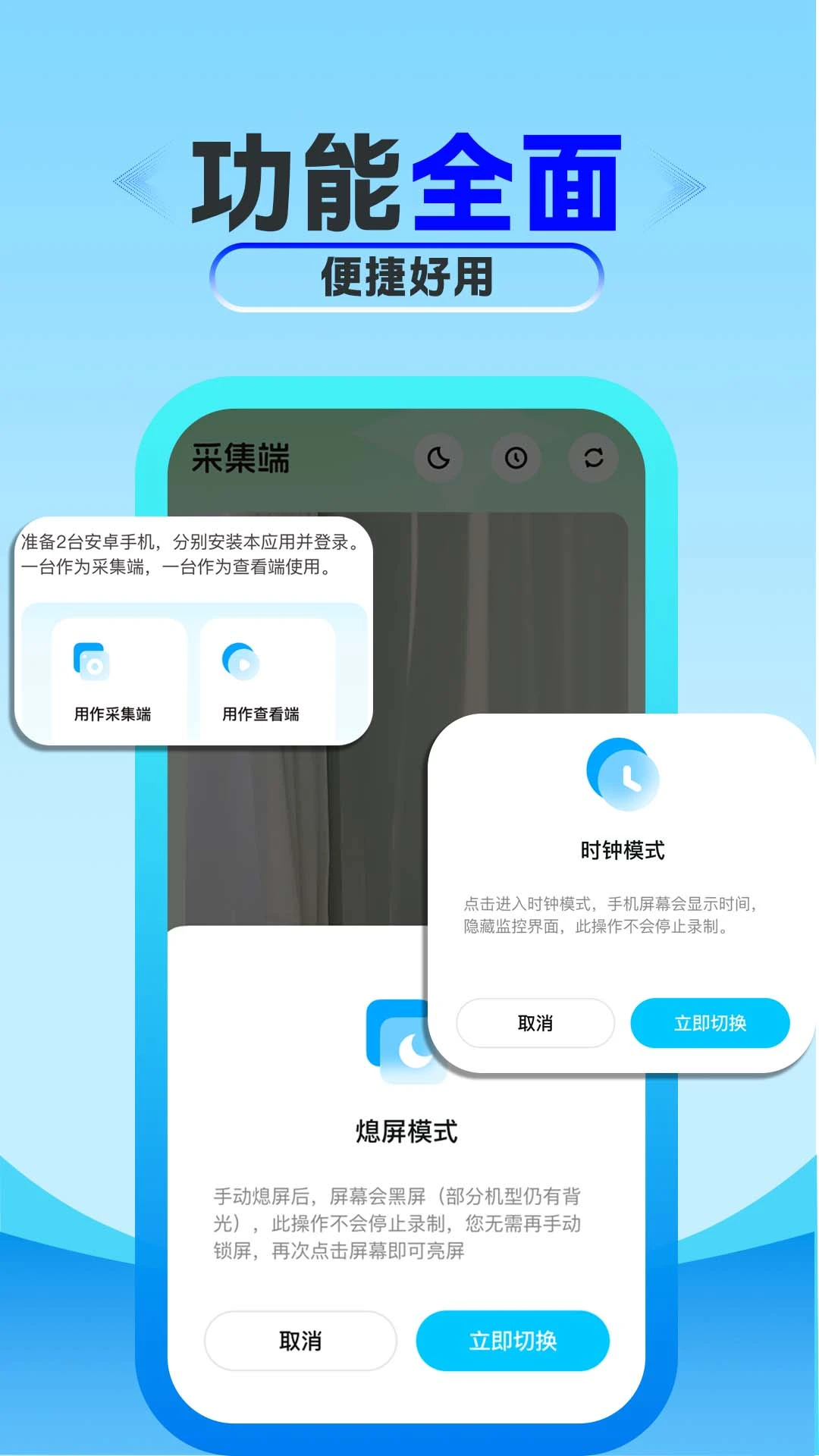 手机监控摄像头