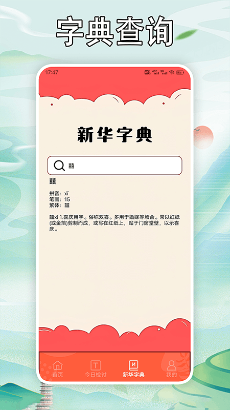 写锤子检讨神器