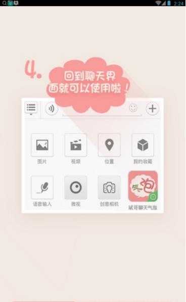 斌哥聊天气泡