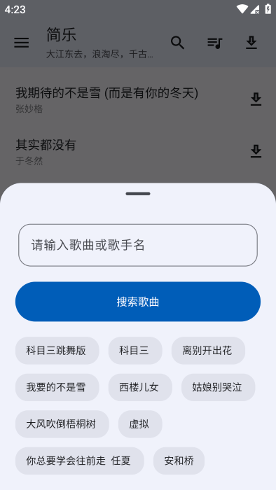 简乐