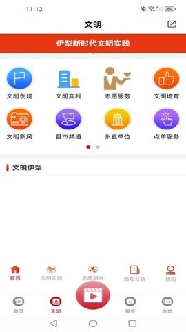 美丽伊犁