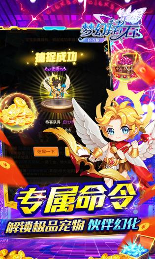 梦幻诸石官方版