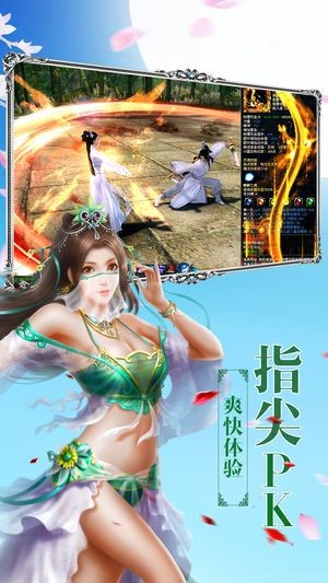 仙灵缥缈录