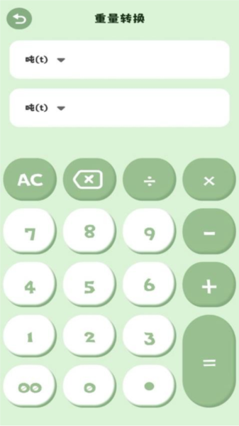 全智能科学计算器