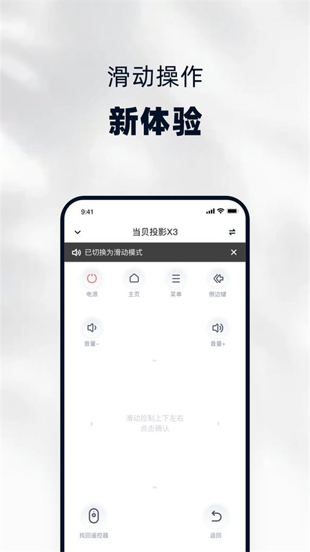 当贝家