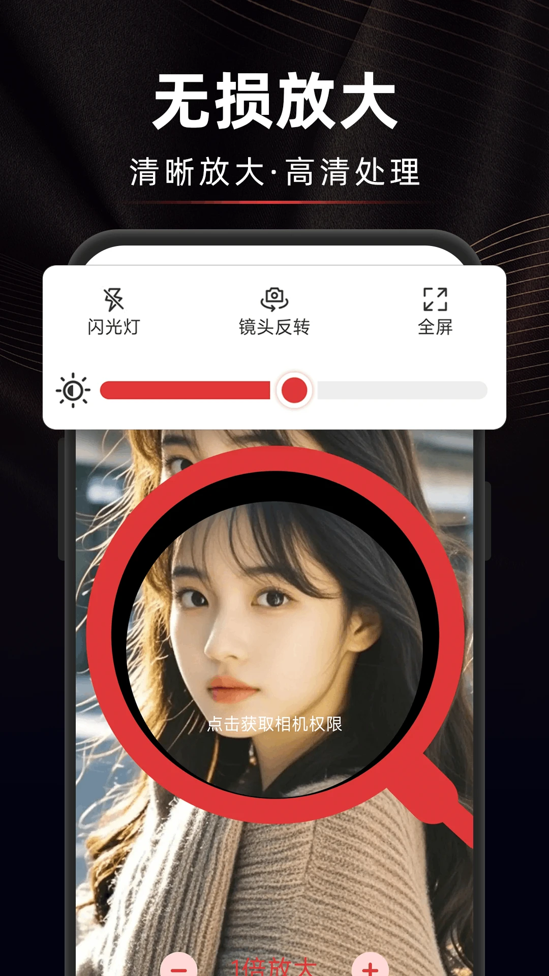 手机麦克风好用版