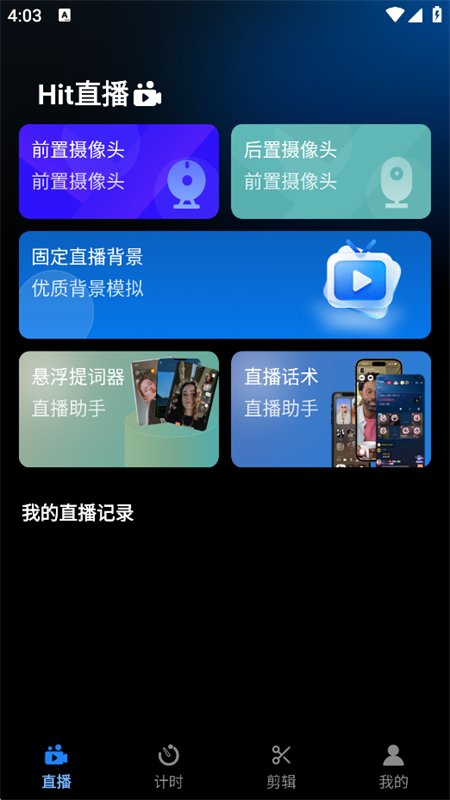 柚联直播助手