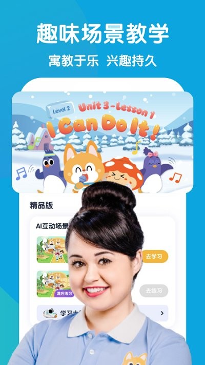 少儿英语