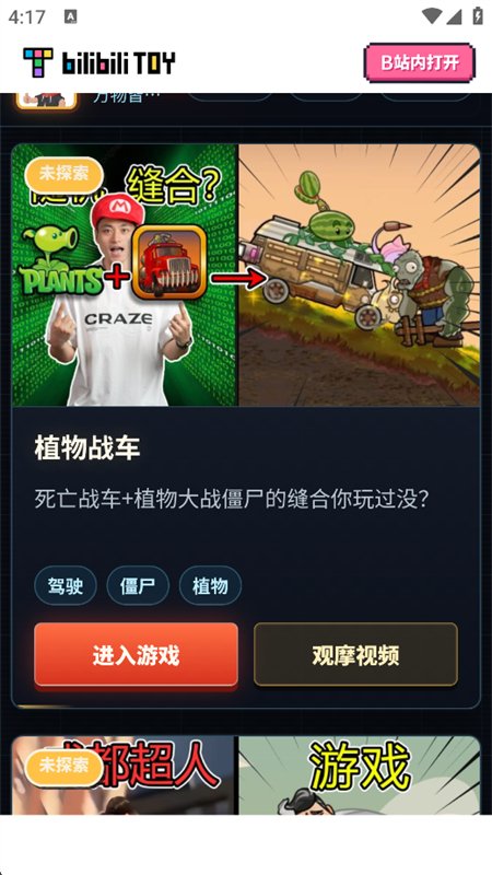 火山game hub