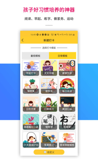 乐教乐学学生端app