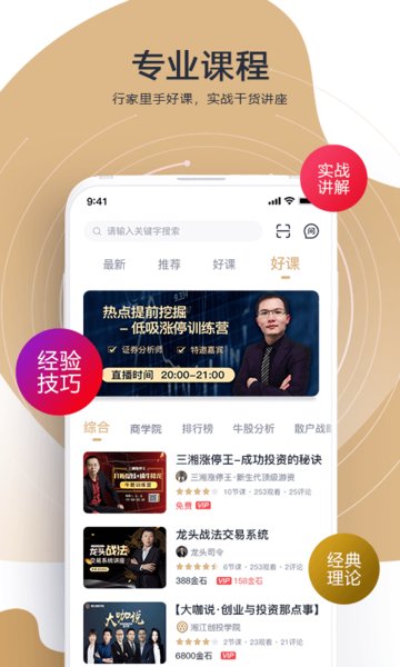 财乎