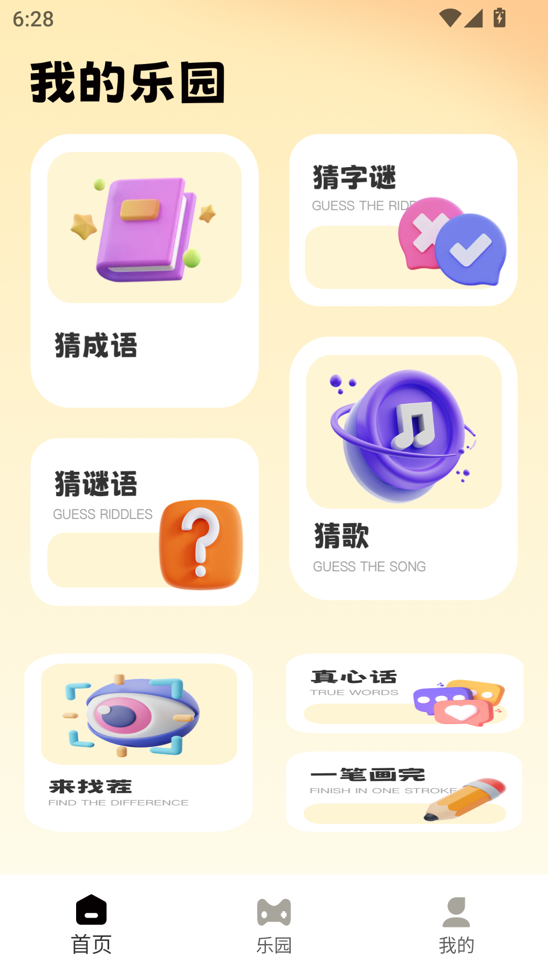 喵喵星球