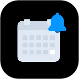 日程提醒管家