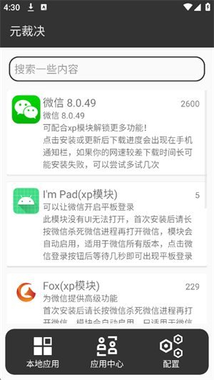 元裁决 安卓版v1.0.9 元裁决 安卓版v1.0.9