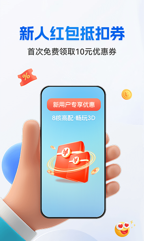 八通云手机