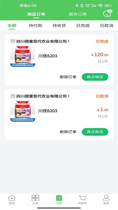 旌耘里商家端
