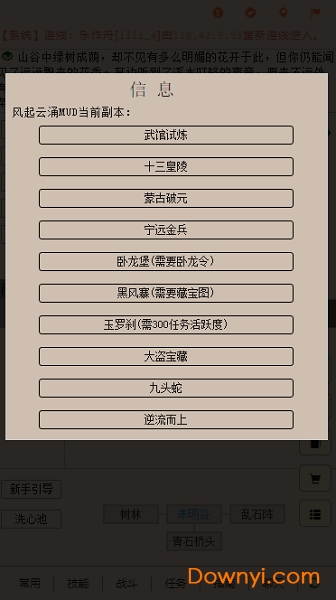 争渡江湖