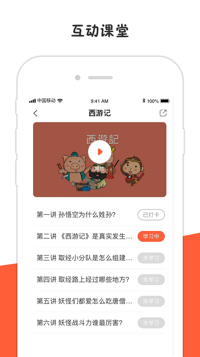 方体语文