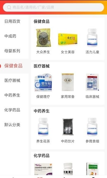 泓坤医药网 手机版v1.1