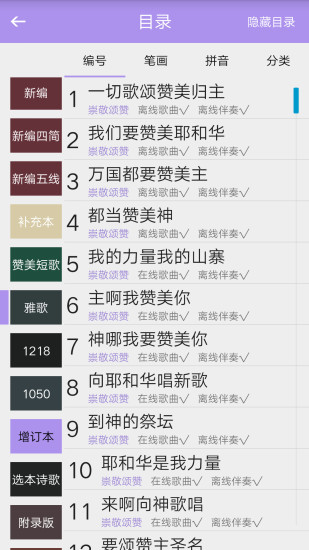 诗歌本精选