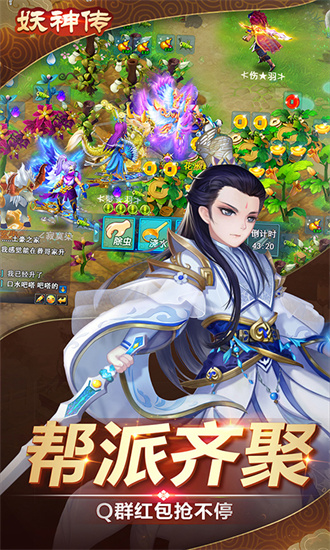 妖神
