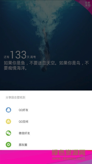 高考励志倒计时