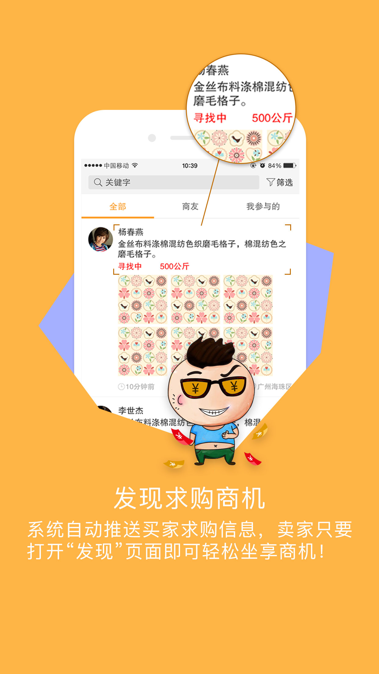 小布 安卓客户端v2.5.4.1