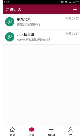 走进北大