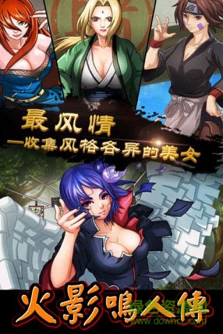 火影鸣人传