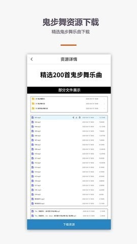 鬼步舞视频教学