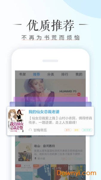 荣耀阅读老版本