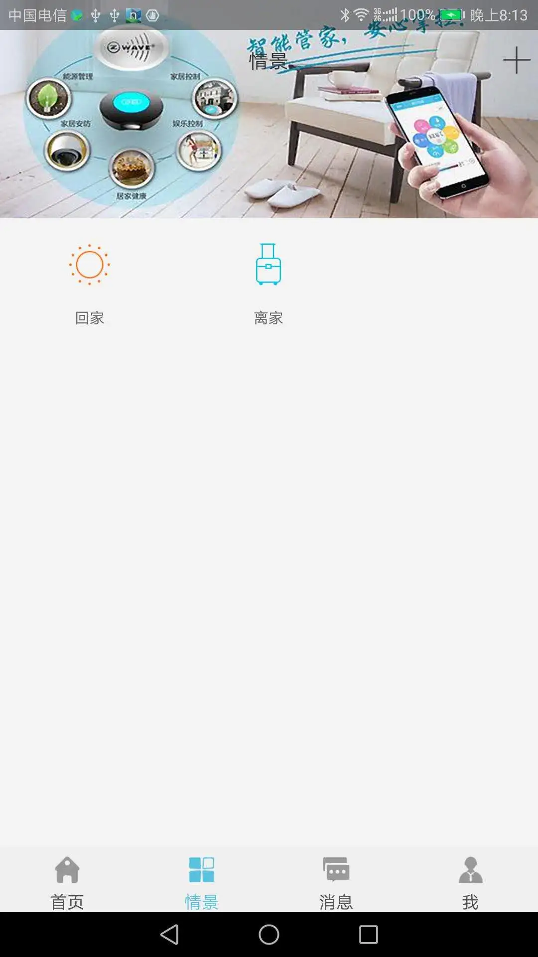 金网智能 金网智能