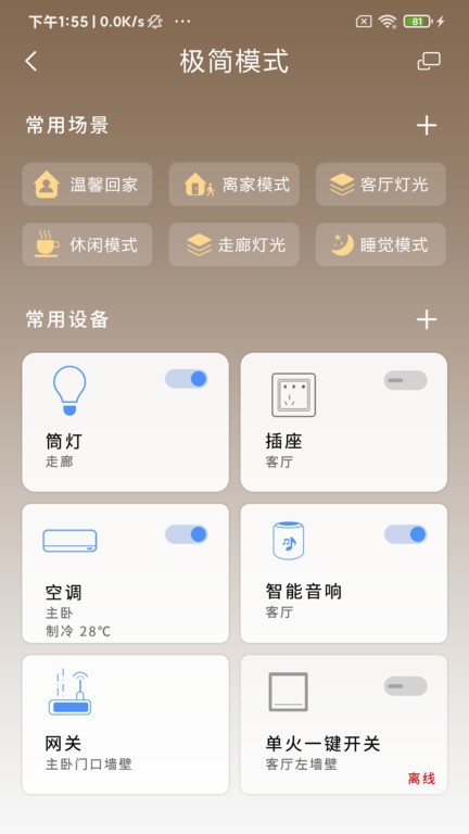 龙侨华开门app 龙侨华开门app