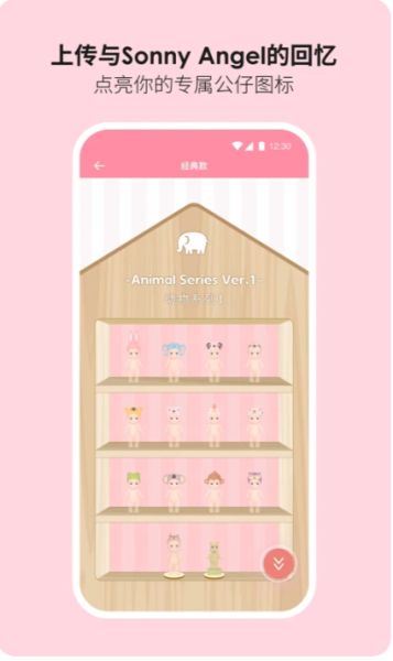 Sonny Angel 公仔购物平台 v1.3.3 安卓版 Sonny Angel 公仔购物平台 v1.3.3 安卓版