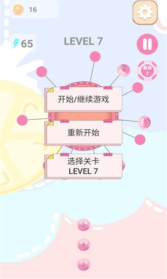 见缝插糖