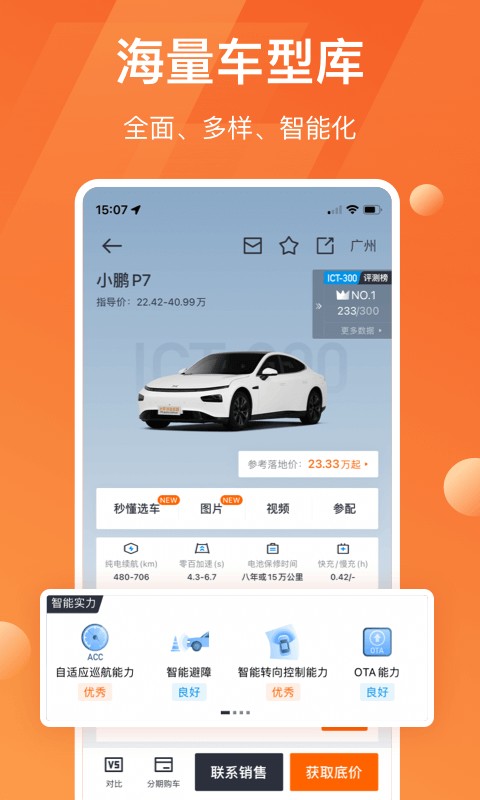 太平洋汽车网app 太平洋汽车网app