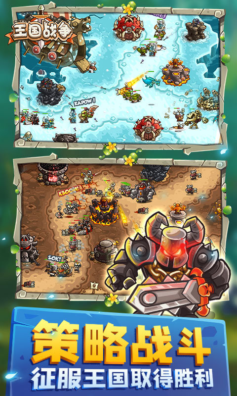 王国战争内置菜单版