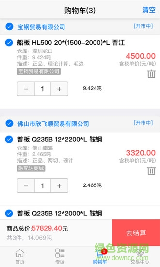 融配达钢材交易