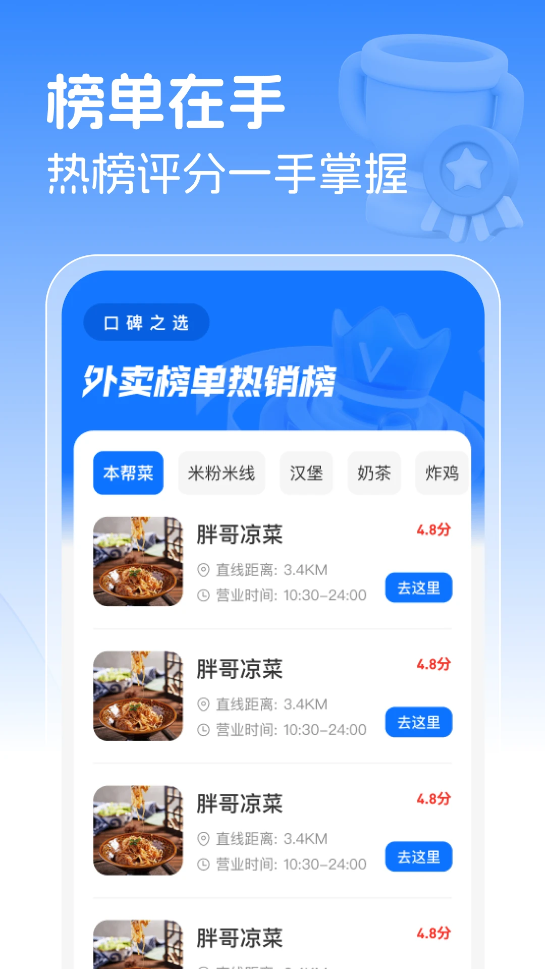 跑腿同城急送助手