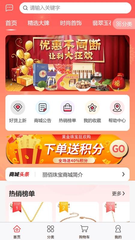 丽佰珠宝