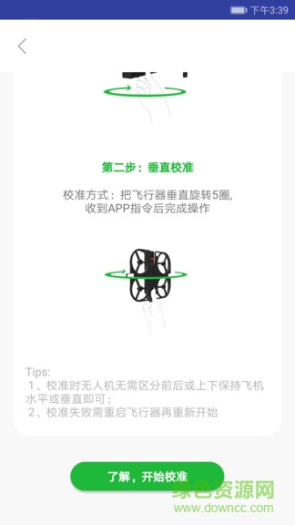 逗映无人机funsnap