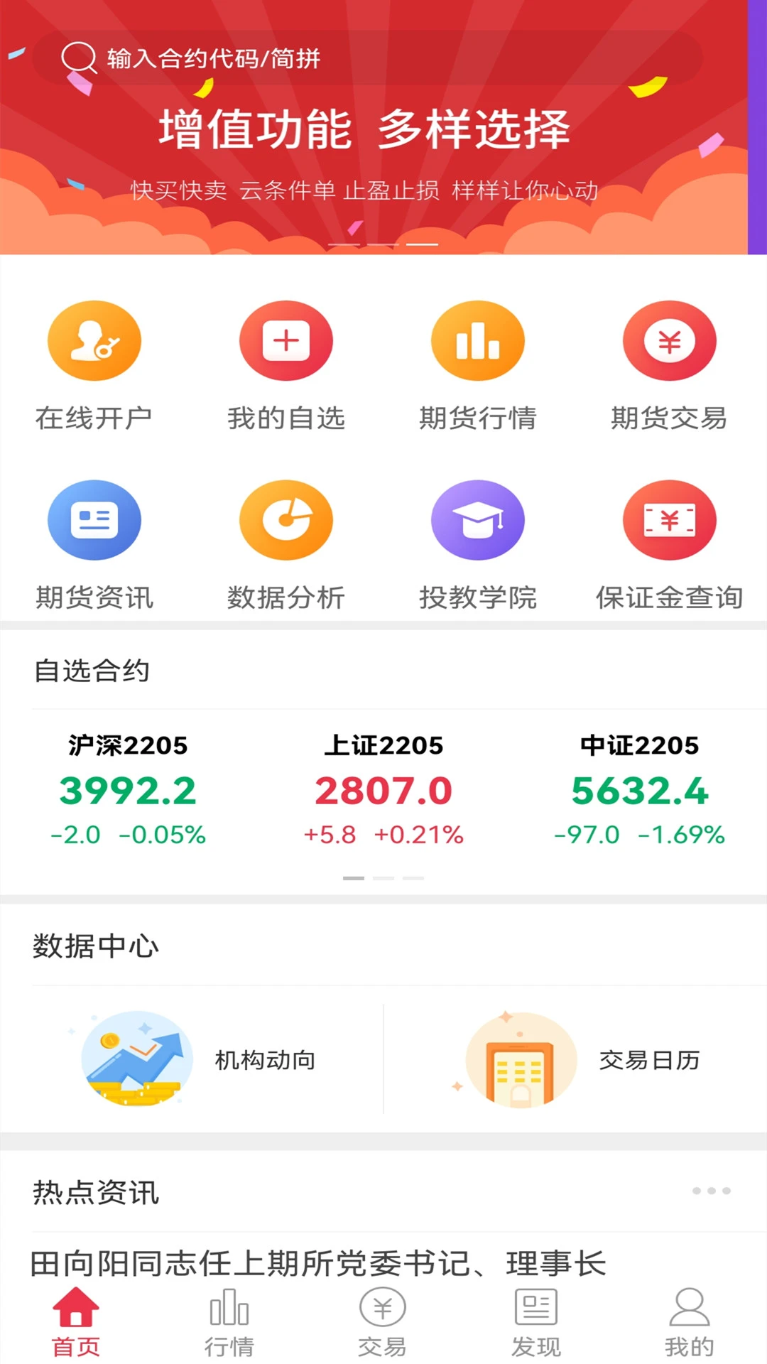 华龙智信恒生版