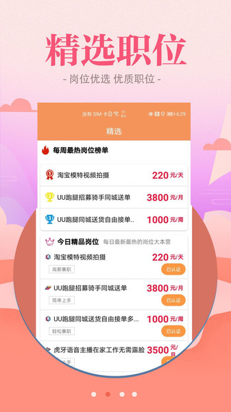 西柚聘品