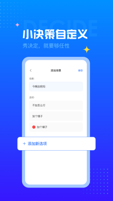 小决定随机转盘
