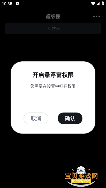 超级懂