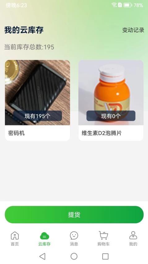 华大康成
